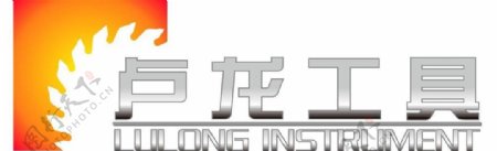 卢龙工具企业logo图片