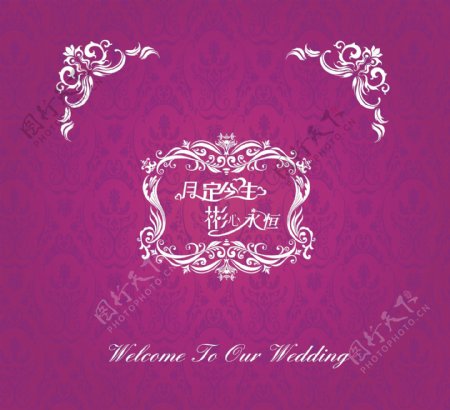 紫色花纹婚礼迎宾背景图片