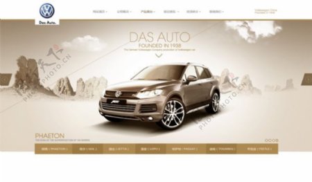 汽车官方网站首页设计PSD素