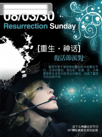 复活节海报