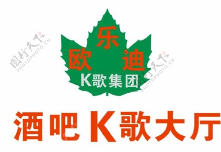 欧乐迪酒吧K歌标志logo设计图片
