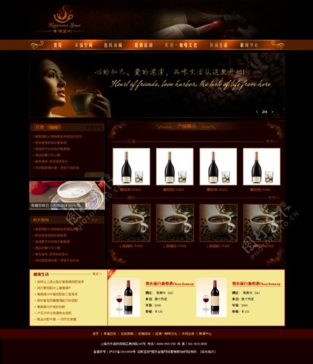 咖啡红酒深色高档网页效果图图片