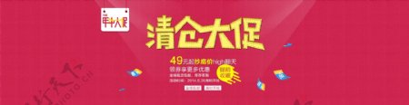 夏季淘宝天猫京东年中大促活动海报图片