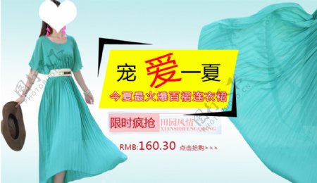 淘宝海报2014年夏季新品连衣裙