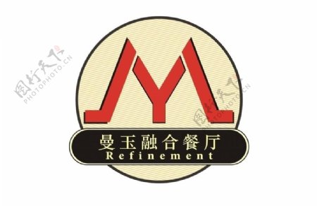 曼玉融合餐厅logo图片