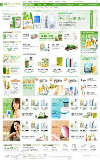 韩国香水等化妆品网页模板图片