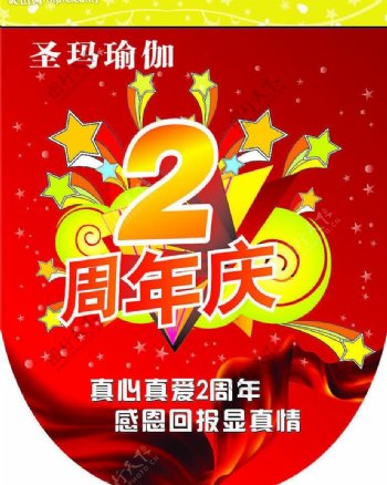 吊旗周年庆喜庆背景活动素材中国红丝带图片