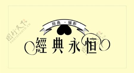 婚纱店logo图片