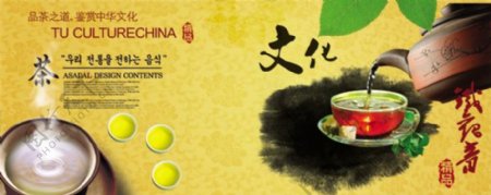 中国风铁观音茶文化PSD素材