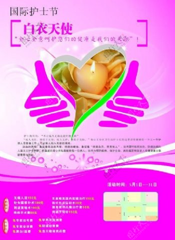 512国际护士节3展板cdr图片
