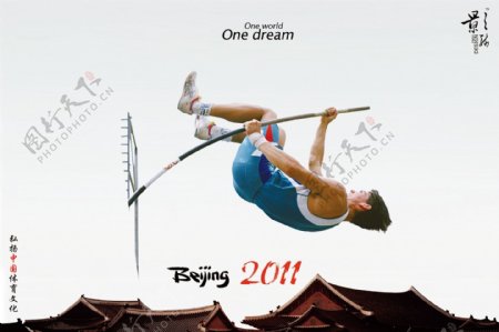北京2011跳杆图片