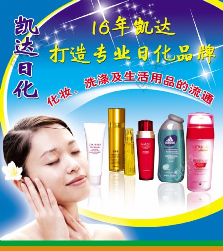 龙腾广告平面广告PSD分层素材源文件化妆护肤类护肤品花纹女人女性