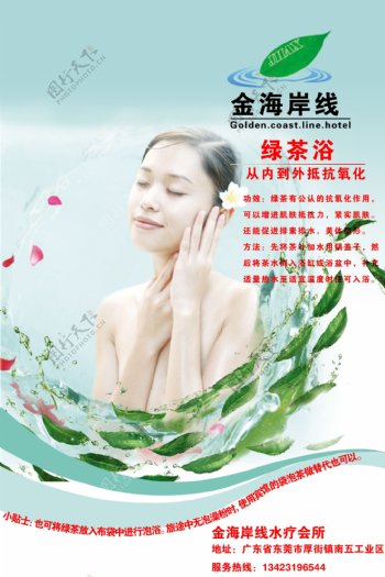 水墨化妆品广告海报