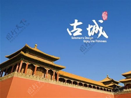 古城文化中国风主题ppt模板