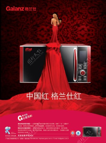 格兰仕中国红微波炉广告PSD