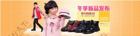 童装童鞋新品上新发布首页海报