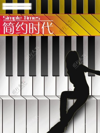 封面钢琴女孩人音乐元素时尚潮流图片