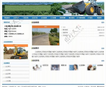 晋唐企业网站系统图片