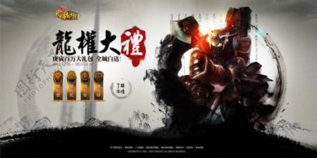 游戏宣传海报设计psd素材