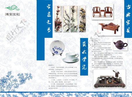 茶艺山水折页图片