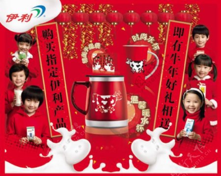 春节伊利牛奶广告海报psd素材