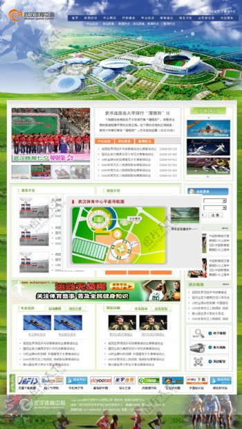 体育中心网页设计图片