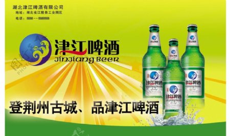 津江啤酒图片