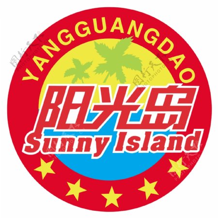 阳光岛logo图片