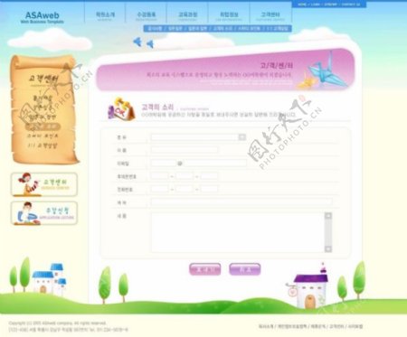 韩国网站模板天蓝色