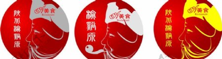 榆溪缘logo图片