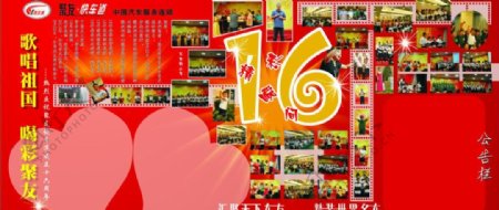 周年庆文化墙图片