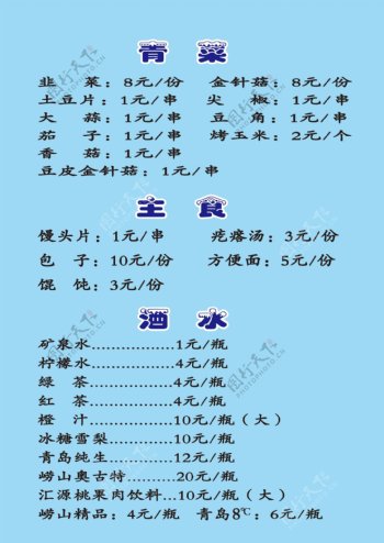 龍虾扇贝王菜单