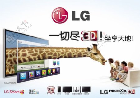 LG电视广告PSD分层素材