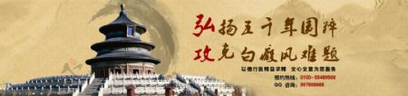 中医医疗banner图片