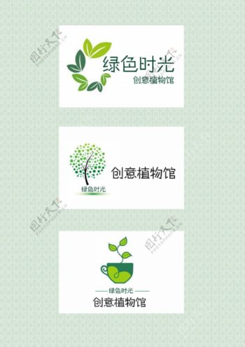 创意植物馆标志设计