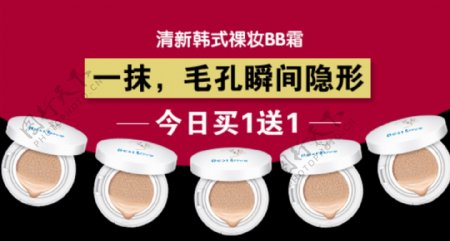 孕妇护肤品淘宝广告banner