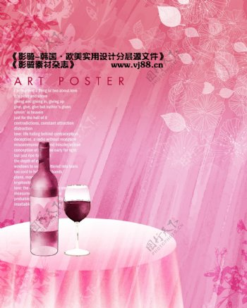 色调花纹葡萄酒酒杯底纹影骑韩国实用设计分层源文件PSD源文件