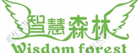 智慧森林中英文logo图片
