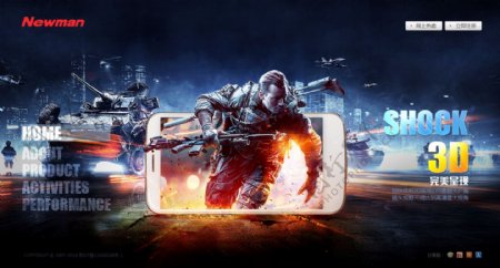 战争3D游戏3D手机游戏3D手机制作