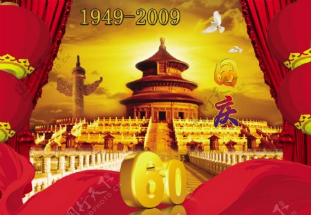 庆祝国庆60周年海报素材