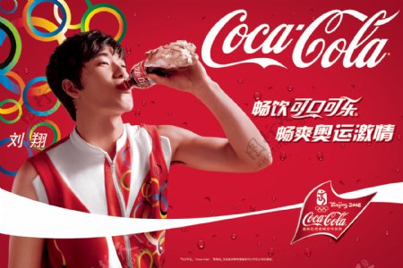 可口可乐宣传海报图片