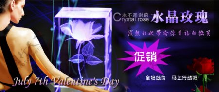 水晶玫瑰图片