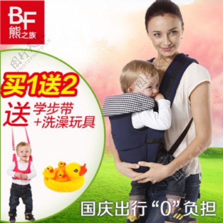 直通车图母婴婴儿背带宝宝背带