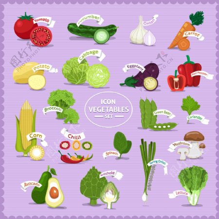 新鲜蔬菜图标矢量素材