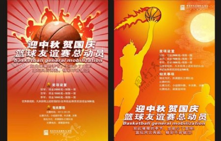 篮球海报篮球比赛篮球图片