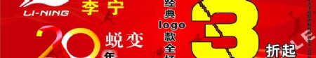 李宁经典logo图片