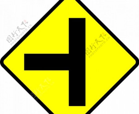 丁字路口警示标志矢量图像