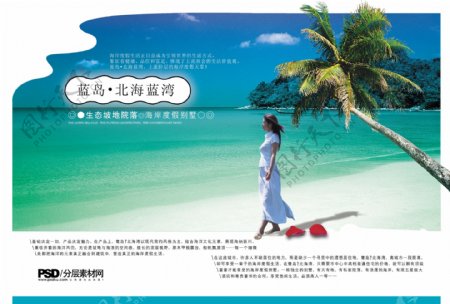 沙滩海边楼阁观海中国元素背景展板画册设计版式设计画册封面企业画册设计