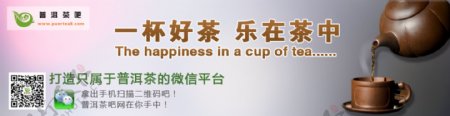 茶广告图图片