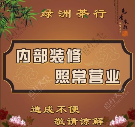 茶行广告图片